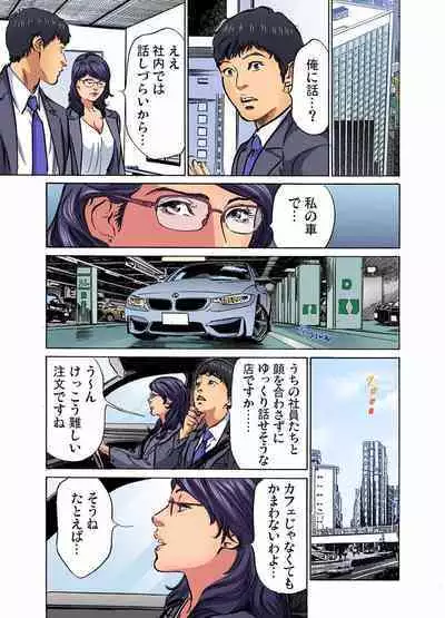 [Hazuki Kaoru] Gikei ni Yobai o Sareta Watashi wa Ikudotonaku Zecchou o Kurikaeshita (full color) 1-13 [Decensored]