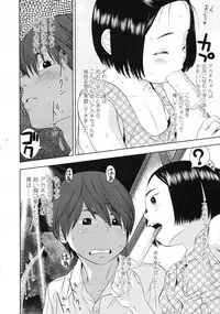 COMIC LO 2010-05 Vol. 74