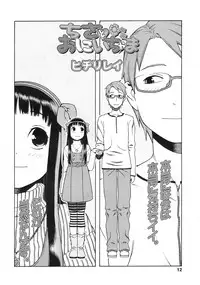 COMIC LO 2010-05 Vol. 74