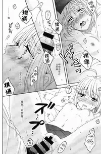 (SUPERKansai20) [BLOW (Umehara Suzuko)] Blue Moon (Fate/zero) [Chinese]
