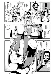 (C94) [Bear Hand (Ireading)] CHALDEA MANIA - Shuten Douji (Fate/Grand Order)