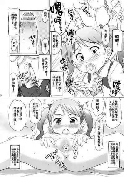 Imouto wa Minna Onii-chan ga Suki!