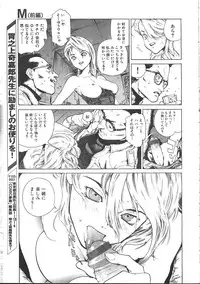 COMIC Muga 1999-05