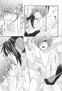 [Pink Kitten (Naokichi.)] MACCHIATO (Black Butler)