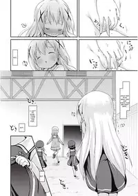 (C89) [Netekuras (Lolisin)] Moshikashite, Chino-chan Onesho Shichatta no?? (Gochuumon wa Usagi desu ka?) [English]