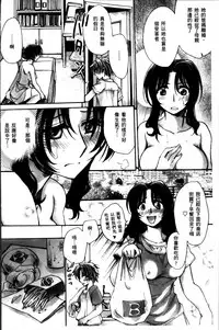 [Amatsuki Ruri] Obocchama no Yara Miso Tannin Haramase Renaiki - Rich Young Son and Virgin HR Teacher Pregnancy Diary [Chinese]