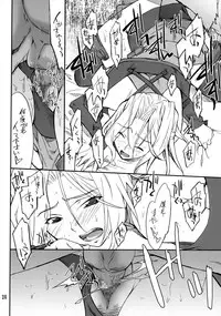 (C72) [P-Forest (Hozumi Takashi)] INTERMISSION_if code_08: LAMIA (Super Robot Wars OG: Original Generations)