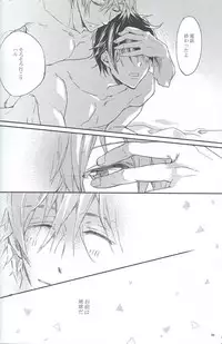 (Renai Free Style! Osaka Taikai) [mememery (hash)] gravity (Free!)