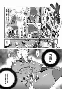 (C75) [TETRODOTOXIN (Nise Kurosaki)] Machina & Garnet to Toshikoshi SEX Zanmai (Dragonaut) [Chinese] [黑条汉化]