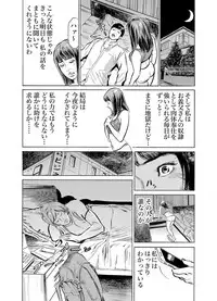 [Hazuki Kaoru] Gikei ni Yobai o Sareta Watashi wa Ikudotonaku Zecchou o Kurikaeshita 1-15