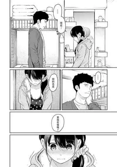 1LDK+JK Ikinari Doukyo? Micchaku!? Hatsu Ecchi!!? | 1LDK+JK 突然間展開同居？ 極度貼近！？初體驗！？ Ch. 18-35