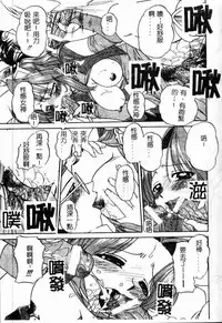 [Chunrouzan] Rankou Enikki [Chinese]