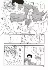 [Anthology] Shounen Ai No Bigaku 16 The Bokura no Ensoku