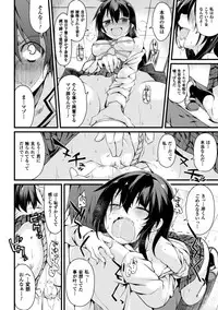 [Suzuki Nago] Cool Maso! Shitsukete Seitokaichou COMIC Edition [Digital]
