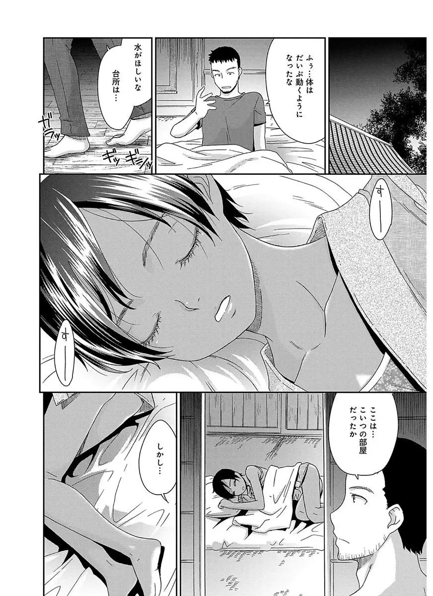 The Innocent Porno
