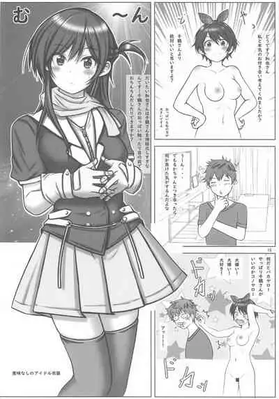 [Chinjuu Mufy (Oonita Hiroyuki, Nishino Tama, Mash-san)] Rental Kanojo-tachi to Noukou Sesshoku Shitai Hon (Kanojo, Okarishimasu)