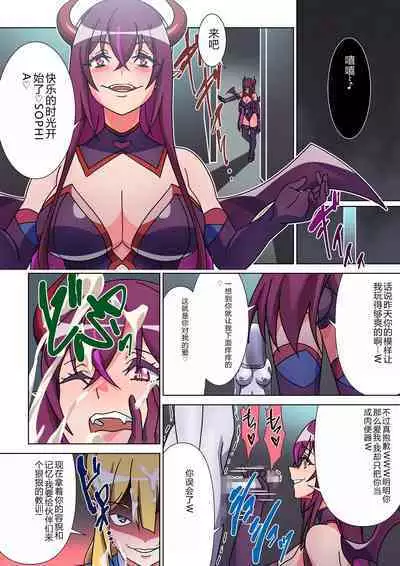 Moreugesseoyo ni Sareta Kanojo to, Saikyou Succubus ni Natta Ore