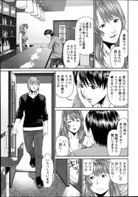 [usi] Tonari no Hitozuma Ooya-san Ch. 8-18