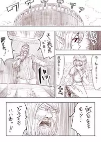 [Uru] Elf Princess Strikes Back (Japanese, Ongoing)