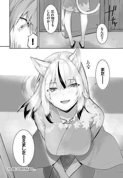 [Kyougoku Touya] Orokamono wa Nekomimi Dorei ni Izon suru ~Hajimete no Choukyou Seikatsu~ 01-21