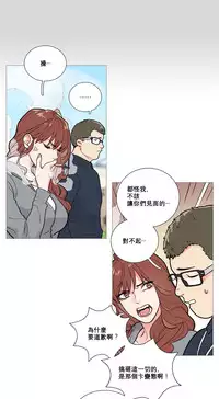 [The Jinshan] Sadistic Beauty Ch.1-11 [Chinese] [17汉化]