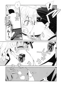 (C78) [Yaya Hinata-ya (Yaya Hinata)] Kanara-sama no Nichijou Yon (Tonari no Miko-san wa Minna Warau)