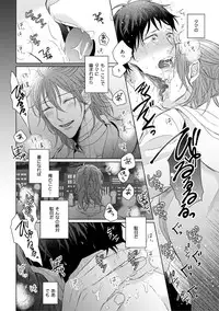 [Hareya Umako] Nyaa to Nakukara Aishiteyo