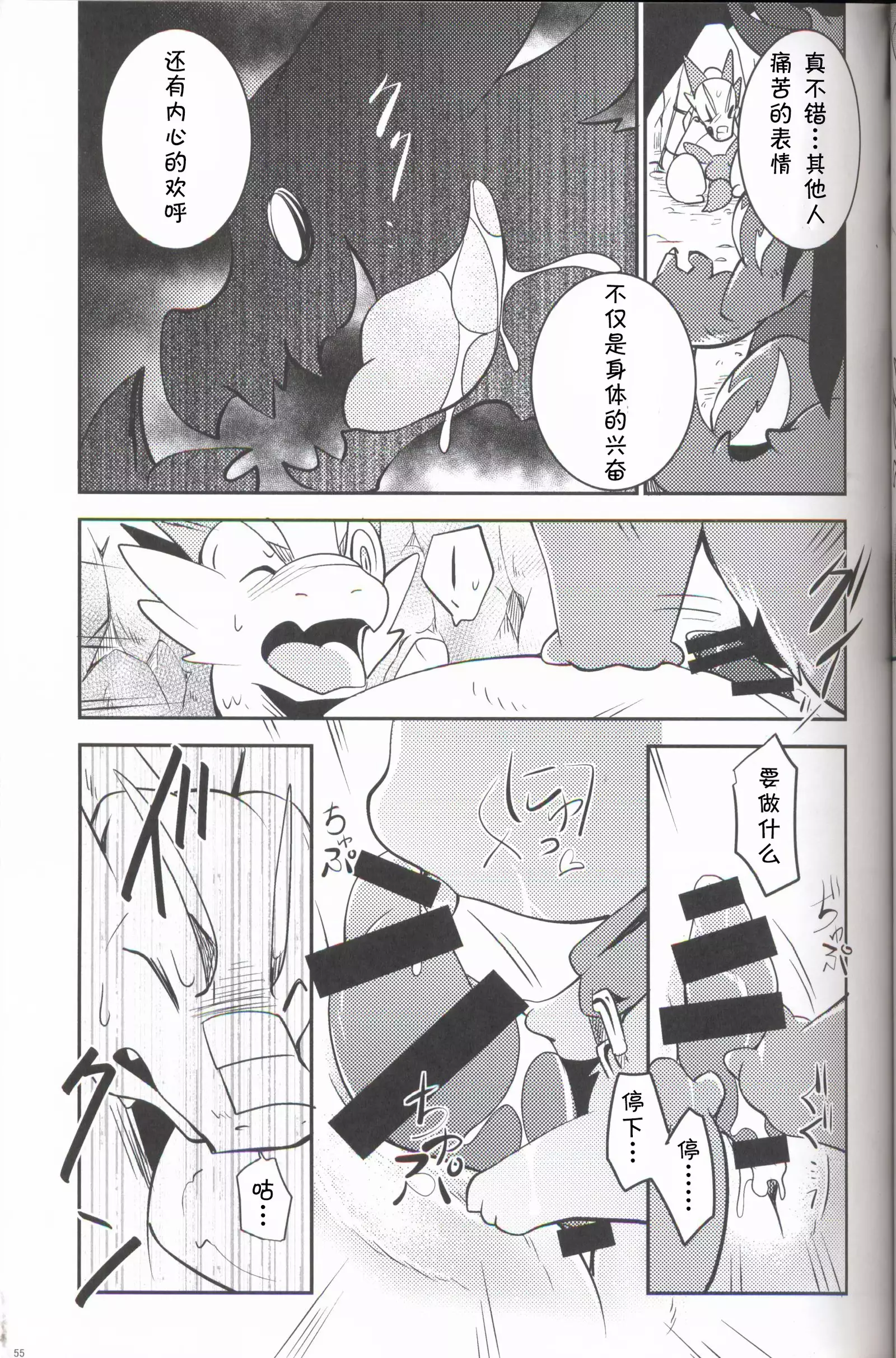 Kudamonogo ~Sankuchime~