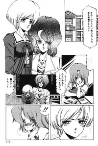 [Aran Rei] Sayonara mikan