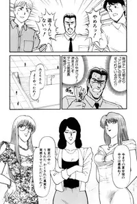 [Amamiya Jun] Koi wa Miracle! v06