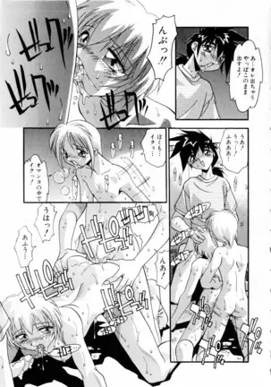 Kindan no Himitsu Keiyaku