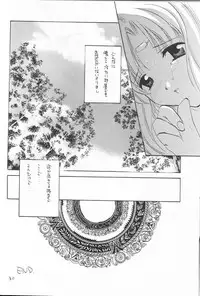 (C57) [Takara no Suzunari (Kouno Yukiyo)] Mado no Tomo 3 gou (With You ~Mitsumete Itai~)