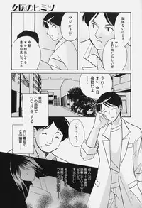 [Kouno Yukiyo] Caramel Lip