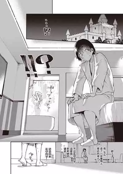 Bokura wa ○○ Hanare ga Dekinai Joron