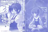 [Anthology] MOMOPAN 4 [Sukumizu Kui]