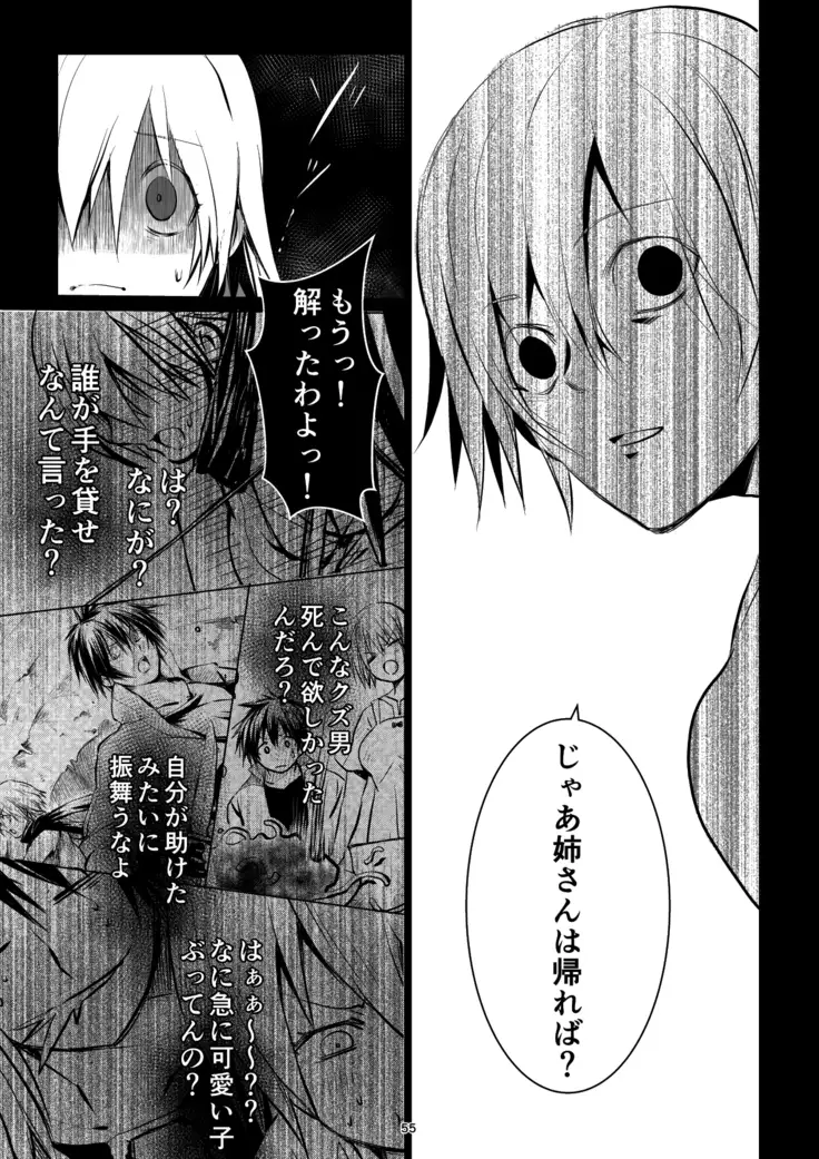 Meikyuu BADEND ep2