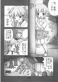 (C77) [Group I.N (toroi)] Kaiun no Taimashi Nozumi 2 1/2