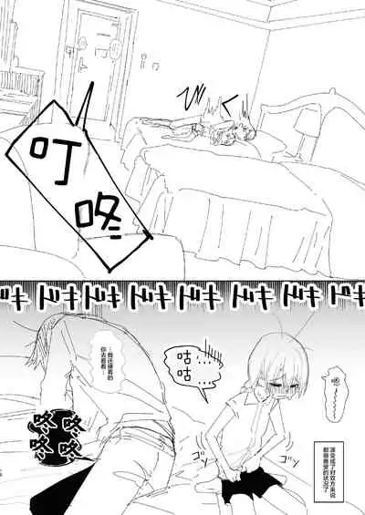 Kyoudai, Ryokousuru.