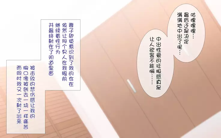 Netorare Kaigo ~Tonari no Heya de wa Tsuma to Aitsu ga...~