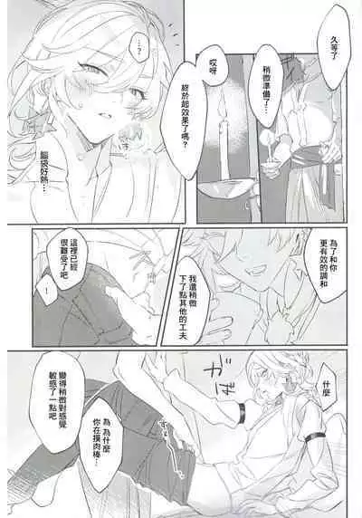 Hito ni wa Yasashiku