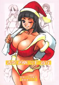 (C61) [Cobanzame (Koshow Showshow)] Koshou Sunzen Koshouchuu 8 Junbigou Ayase-ke No Hitobito (Various)