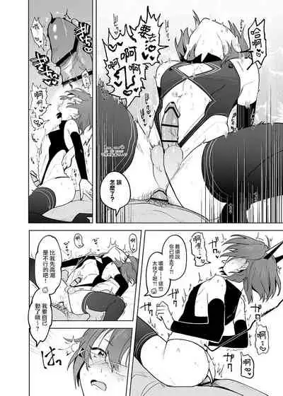 [Uzura Collection (Koko)] Fallin'Down (Ensemble Stars!) [Chinese] [Digital]