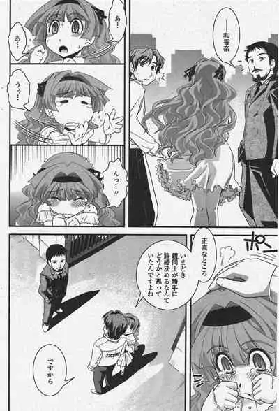 COMIC Penguin Club 2009-12