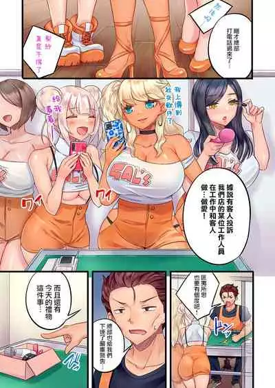 [Mokko] Gurogyaru zetchoo kanri ~ namaikina shojo bitchi o jirashi ni asera shite go hoobi iki 1 [Chinese] [Digital]