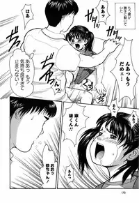 [Ichiichi Yuuna] Rojiura