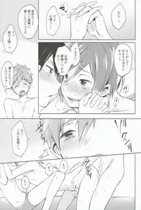 (Renai Jiyuugata! entry4) [American☆Rock (Kotarou)] Kodomo no Oasobi (Free!)