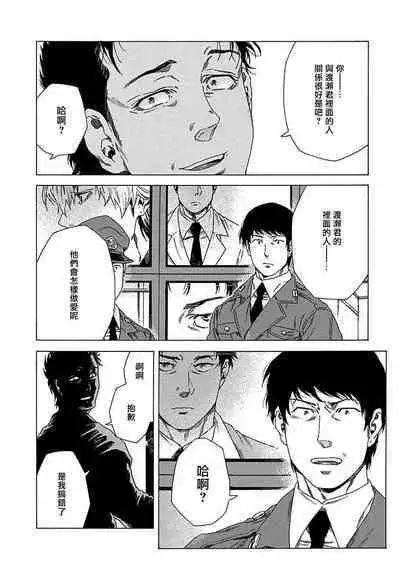 Boku ga Kimi o Korosu made | 直到将你杀死 Ch. 1-6