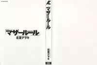 [Kitazato Nawoki] Mother Rule