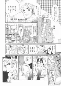 [Katsura Yoshihiro] MY LITTLE LOVER