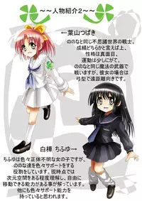 [Dende] Fushigi Sekai -Mystery World- Nonona 9 ~Hishuu Naru Akki no Fukushuu~